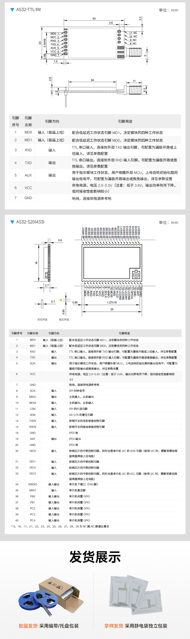 AS32集合简约优化版_28