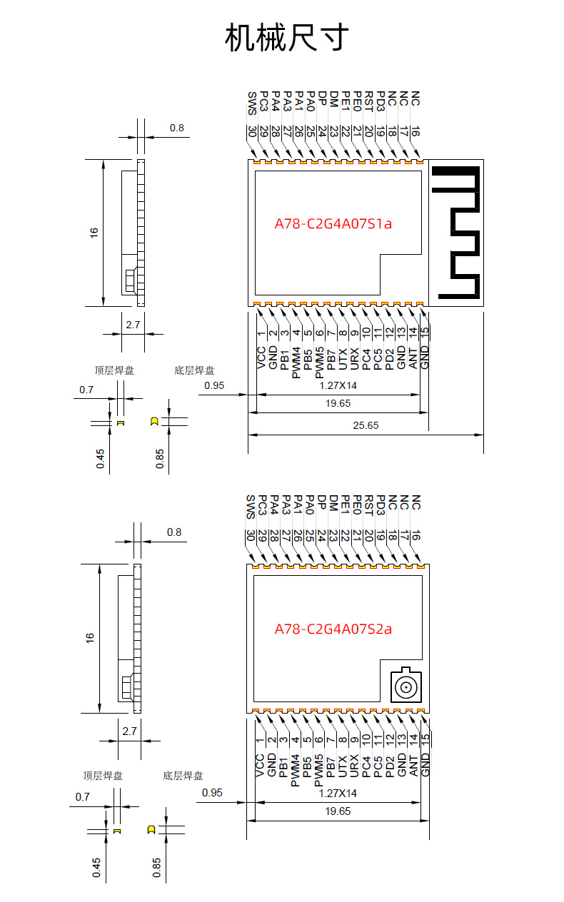 新A78蓝牙详情_28