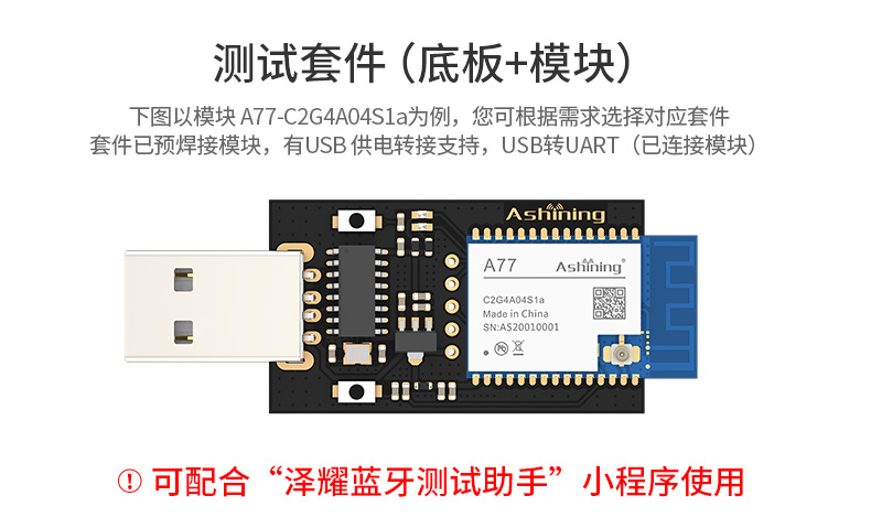 蓝牙A77详情_04